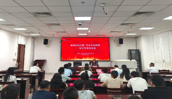 18LUCK官网交易集团举办“赓续红色血脉 传承革命精神”党史专题学习报告会